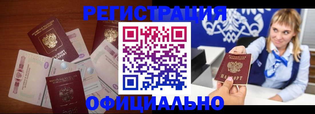 прописка для кредита в Инте