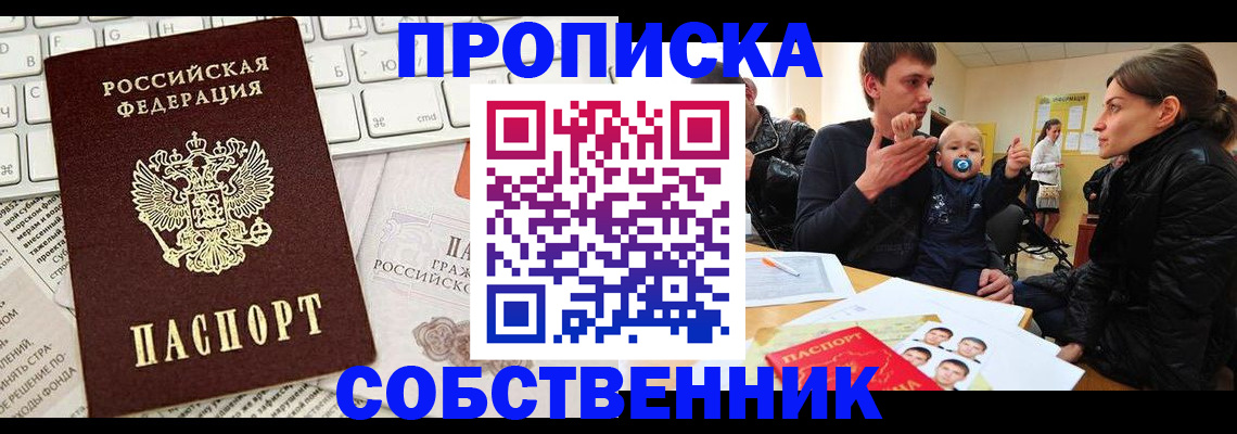 прописка гарантия в Инте