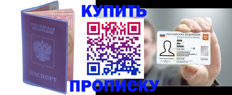 временная регистрация адрес в Инте